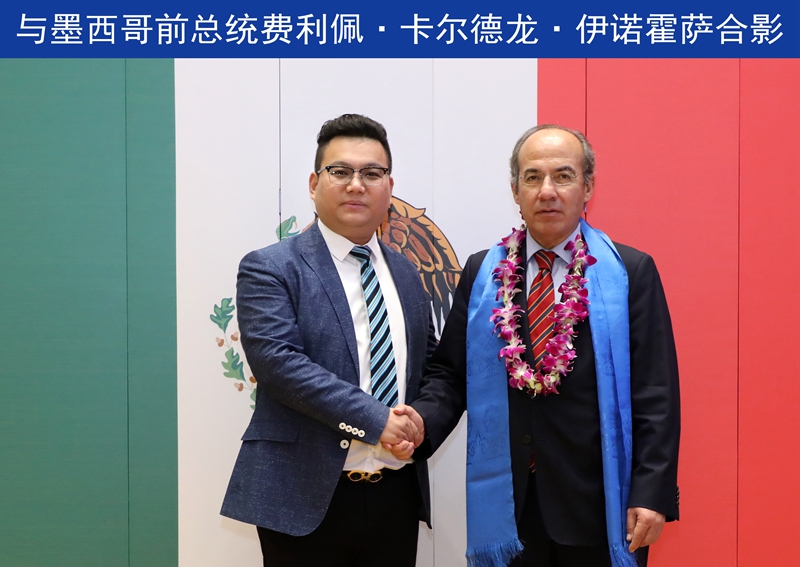 墨西哥前總統 費利佩·卡爾德龍·伊諾霍薩